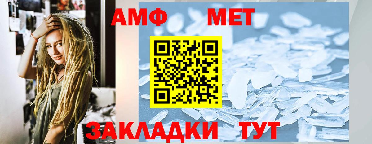 Amphetamine  Вход с VPN  Томск  АМФ VHQ 
