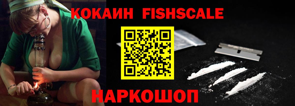 Кокаин 99%  купить закладку  Вход с VPN  Томск  Cocaine VHQ 