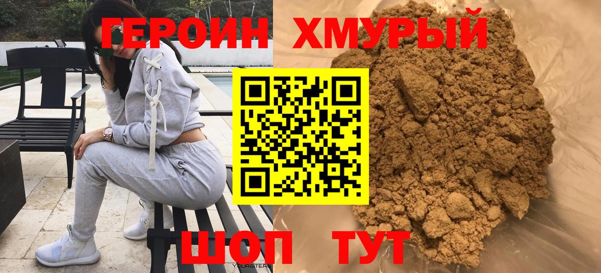 Мефедрон   ГАШ  Томск  Метамфетамин  Вейп ТГК  Вход с VPN  Каннабис 