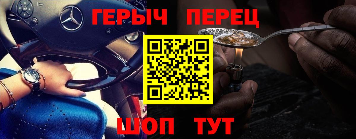 Героин белый  Вход с VPN  Томск 