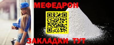 мяу мяу мука Можайск