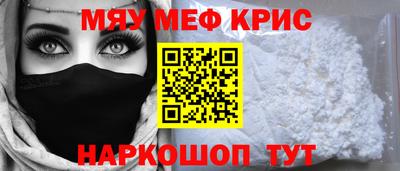 мяу мяу мука Можайск