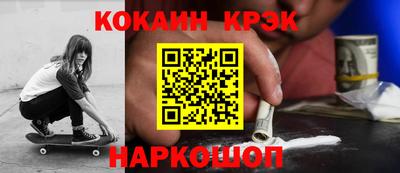 кокаин перу Нальчик