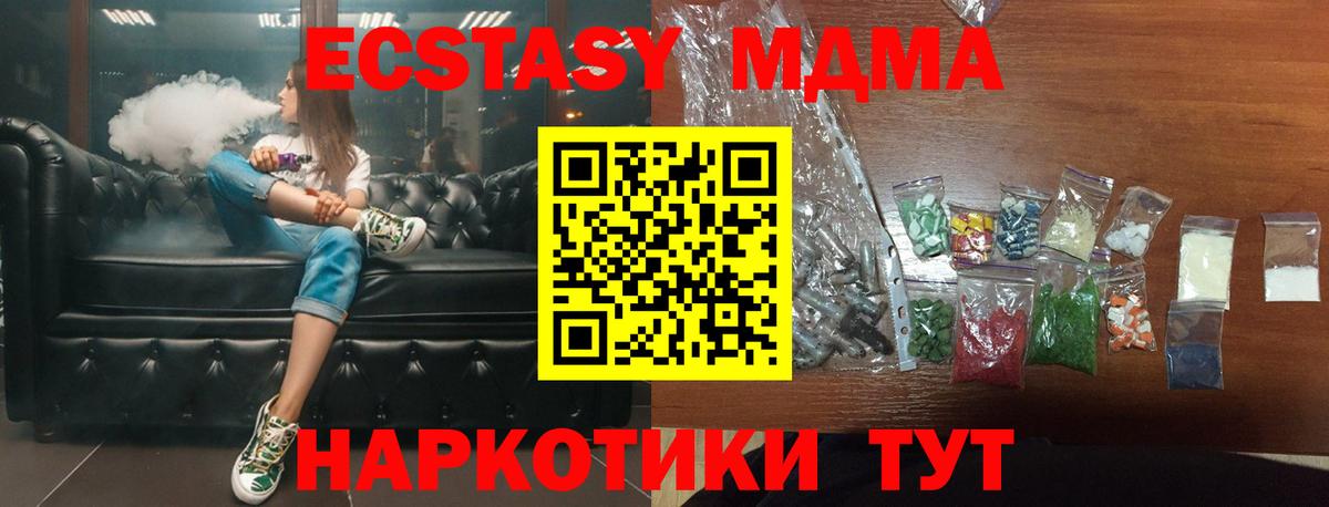 Томск  MDMA кристаллы  МДМА  MDMA crystal  Вход с VPN 