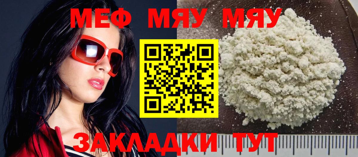 Томск  Меф  Вход с VPN  МЕФ  Мефедрон mephedrone 